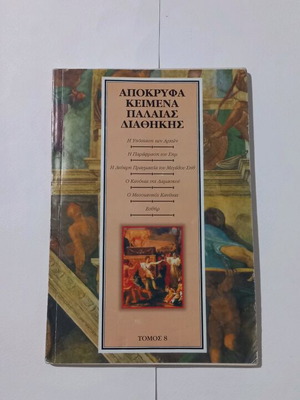 Apocryphal texts of the Old Testament volume 8 new
