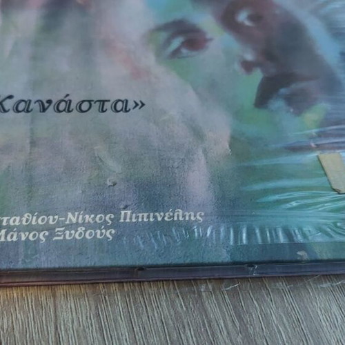 Kanasta CD by Manos Xydous and Sanbanda new, entechno