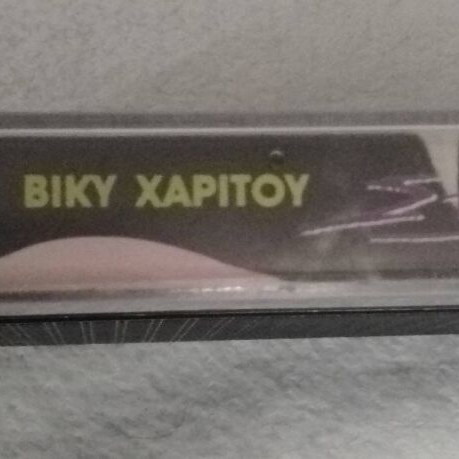 Viky Charitou Style 1993 Cassette used