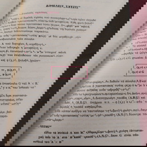 ΒΙΒΛΙΑ ΣΧΟΛΙΚΑ ΘΕΩΡΗΤΙΚΗ ΓΕΩΜΕΤΡΙΑ Α ΛΥΚΕΙΟΥ ΤΕΥΧΟΣ ΠΡΩΤΟ ΧΒΑ