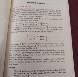 ΒΙΒΛΙΑ ΣΧΟΛΙΚΑ ΘΕΩΡΗΤΙΚΗ ΓΕΩΜΕΤΡΙΑ Α ΛΥΚΕΙΟΥ ΤΕΥΧΟΣ ΠΡΩΤΟ ΧΒΑ
