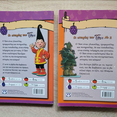 The Stories of Tasi 2 books like new, Vatomouro series