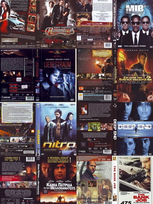 DVD περιπέτειες 8 μεταχειρισμένα, πακέτο #475 με υπότιτλους