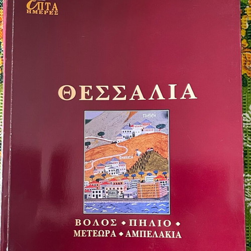 Historical, travel, geographic, artistic books like new, set of 8