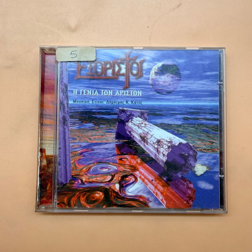 Exoristoi The Genia Ton Ariston CD used