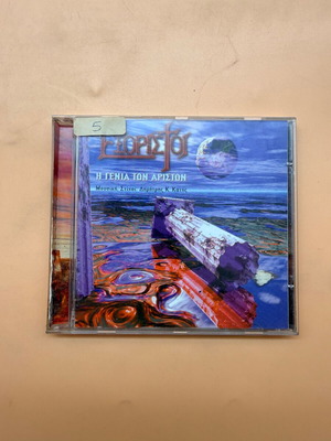 Exoristoi The Genia Ton Ariston CD used