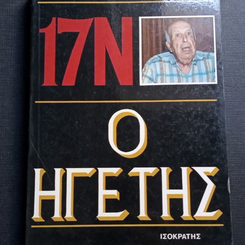 17N O Igetis book like new