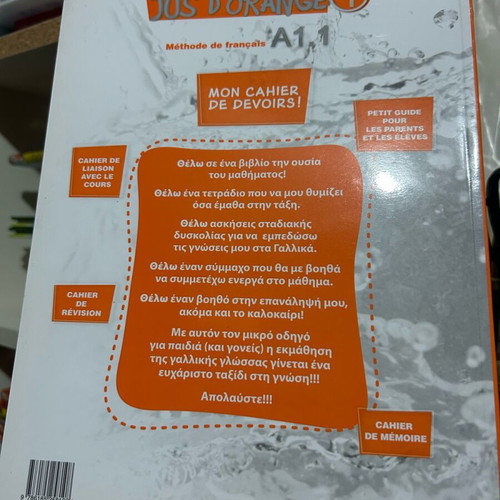 Jus d'Orange 1 A1 French exercise book Mon cahier de devoirs
