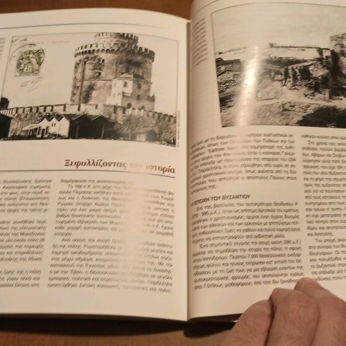 Aristotle University of Thessaloniki General Informative Guide 2004 like new