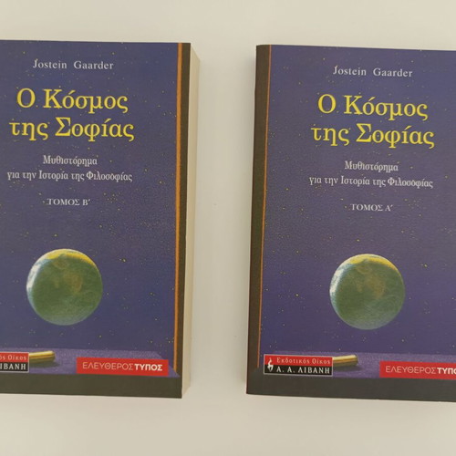 The World of Sofia 2 volumes new