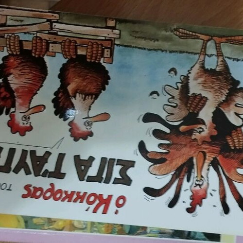 Arkas book used, Greek language