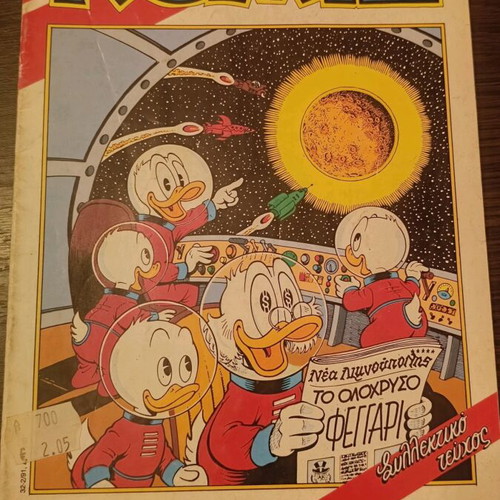 Komix Issue 32 used from Terzopoulos era