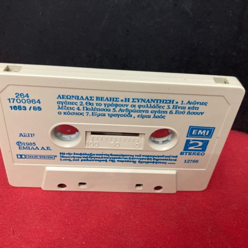Leonidas Velis I Synantisi cassette tape used, laiko