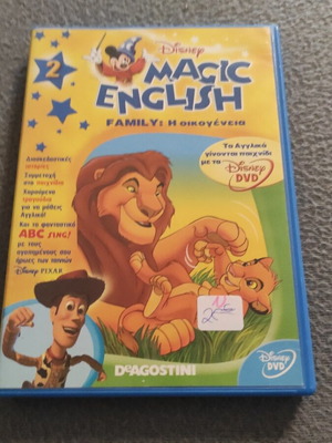 Disney παιδικό dvd παιχνίδι Magic English μεταχειρισμένο