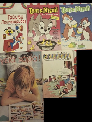 Woody, Chip & Dale, Baboura Used Comics Set of 4 in Greek