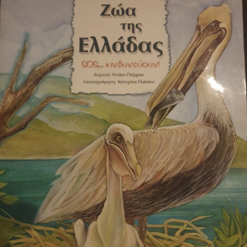 Παιδικά βιβλία σαν καινούργια, σετ 3 τεμαχίων