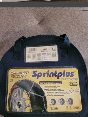 Snow chains new in packaging