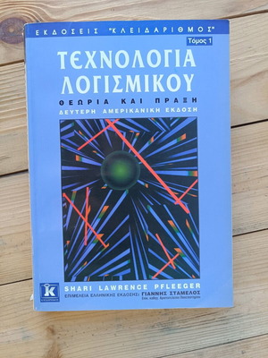 Software Technology: Theory and Practice Volume 1 like new