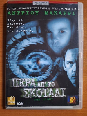 DVD Movie The Sight like new, thriller with subtitles