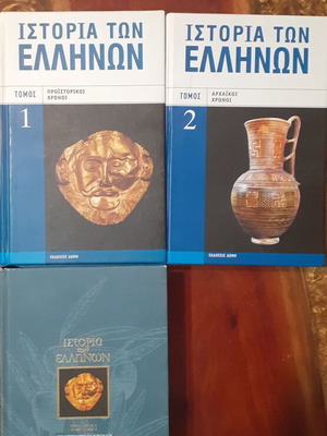 Encyclopedia History of the Greeks new, set of 3 volumes
