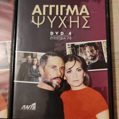 Aggigma Psychis 4 DVD like new