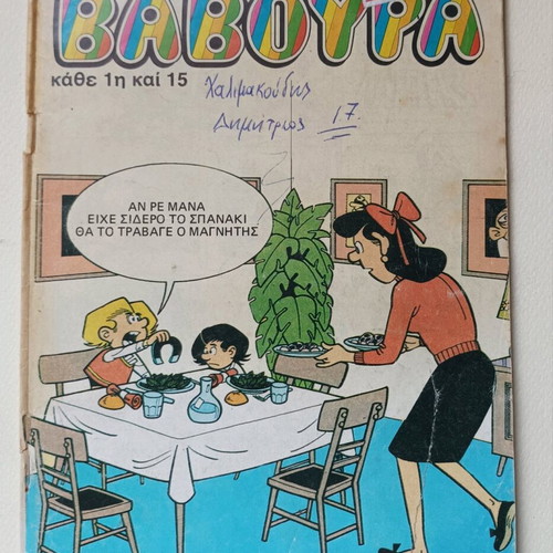 Baboyra comics used, issue 10, 1980-1990