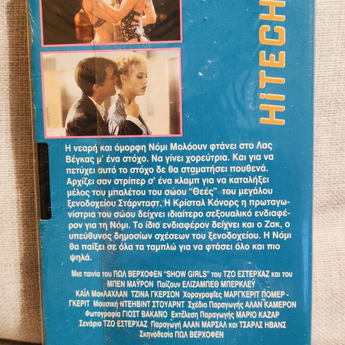 Show Girls Hightech VHS tape new with subtitles