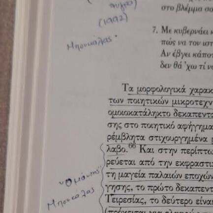From Modernism to Contemporary Poetry by Evripidis Garantoudis used