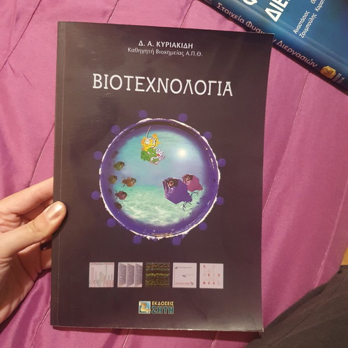 Biotechnology by Dimitris Kyriakidis like new, Greek language