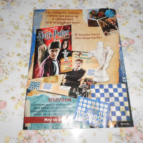 Harry Potter and Iron Man Issue No1 intact