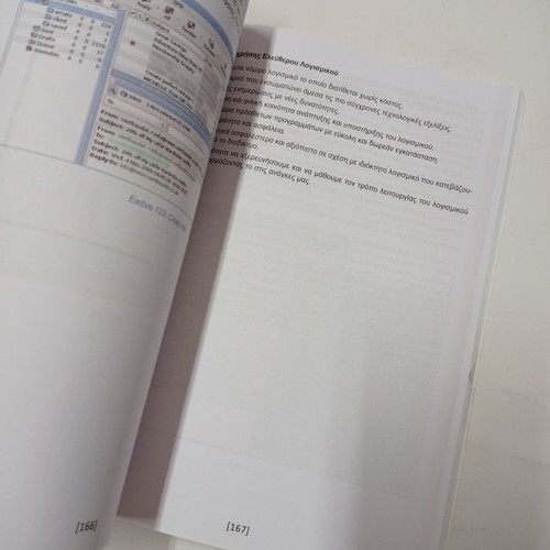 Technical Sales Topics and Hardware and Software Specifications textbook used