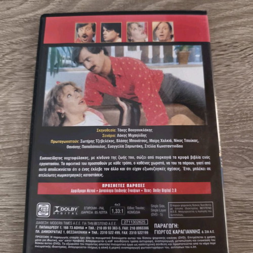 Ela Tora DVD new, comedy dubbed