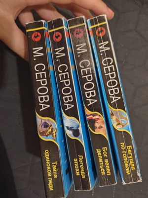 Crime novels in Russian, new