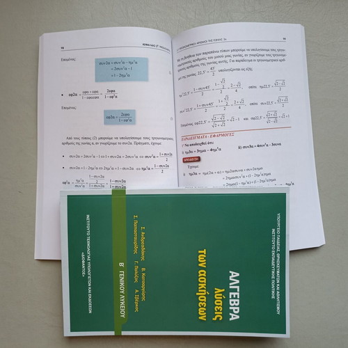 Algebra B' Lyceum and Exercise Solutions 2021 new
