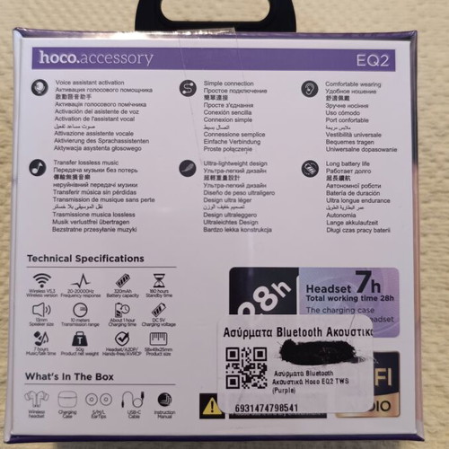 Hoco EQ2 TWS Bluetooth 5.3 wireless earbuds sealed, purple