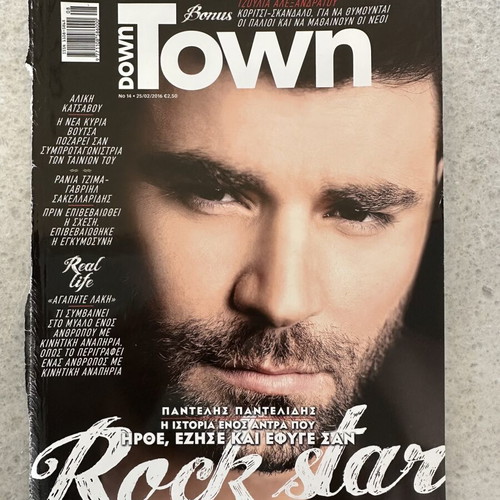 Down Town magazine like new, Pantelis Pantelidis tribute issue