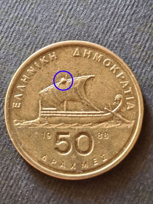 50 Δραχμές 1988 με γνωστό σφάλμα
