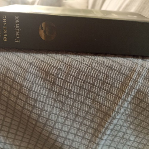 The Search by Nikos Themelis like new