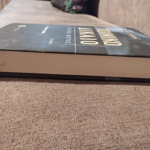 Criminal Law General Part Volume I by N. Androulakis like new