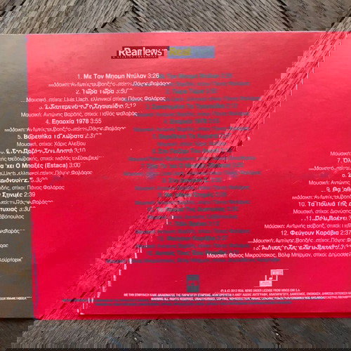 cd: Βασίλης Παπακωνσταντίνου - Βασίλης Παπακωνσταντίνου