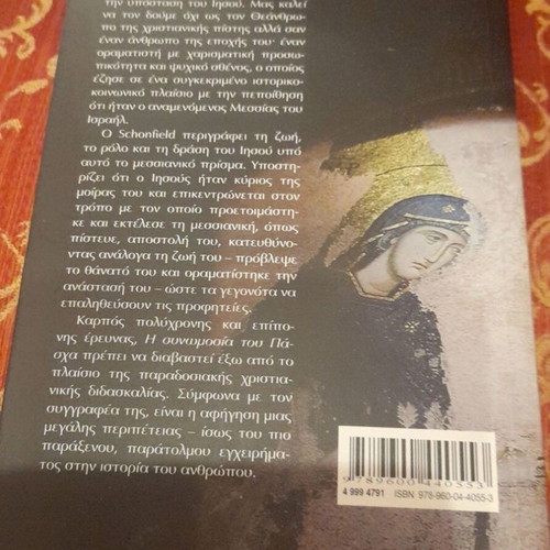 The Easter Conspiracy book like new