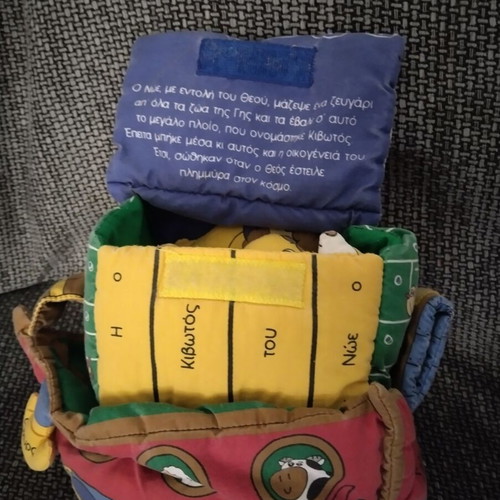 Noah's Ark fabric storybook like new
