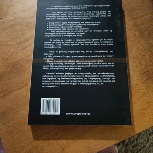 Bar Oenology book like new