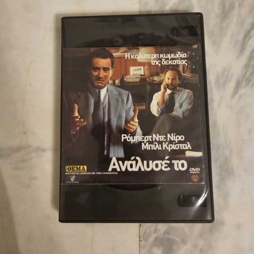 Analyze This and Analyze That DVD set, Robert De Niro, Billy Crystal