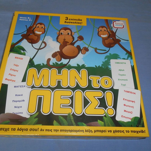 Min to Peis board game like new