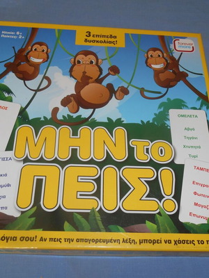 Min to Peis board game like new