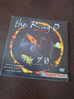 The Ring 0 DVD used, horror thriller with subtitles