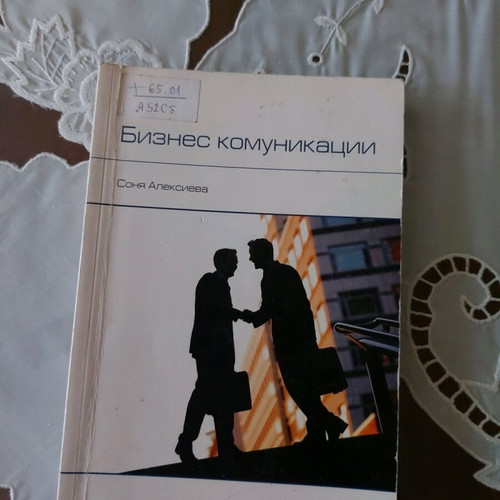 Business Communications textbook used from New Bulgarian University