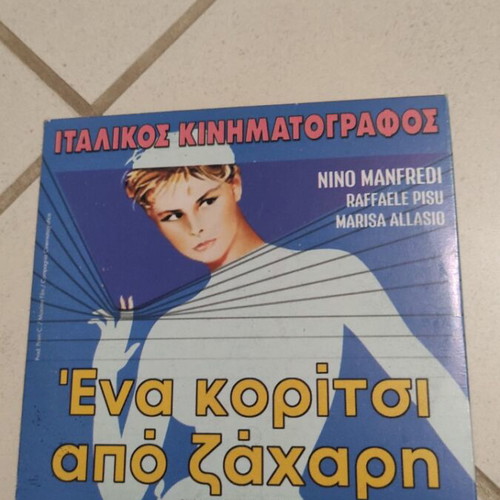 O Lagopodarros DVD Greek cinema used, Nikos Stavridis, two movies in one