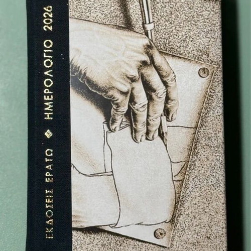 2026 Diary Agenda New with M.C. Escher Artwork